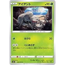Amazon.co.jp: ポケモンカードゲーム S2 093/096 ガラル鉱山